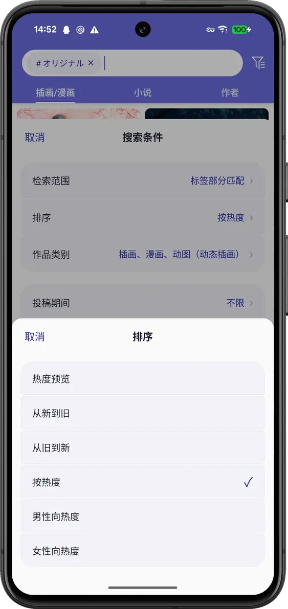Search filters
