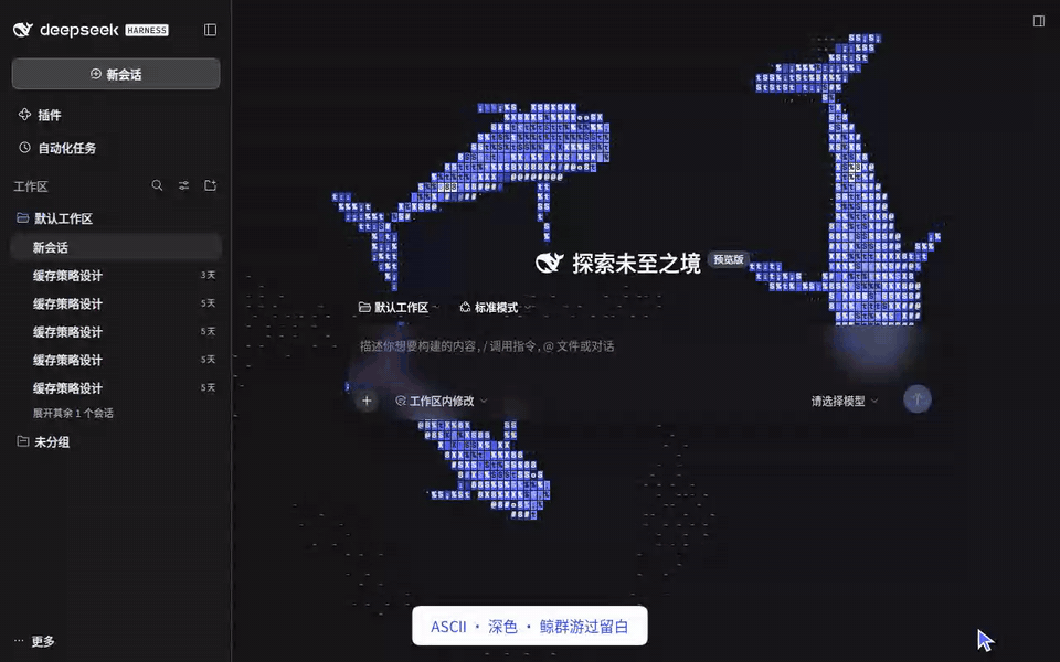 深色模式