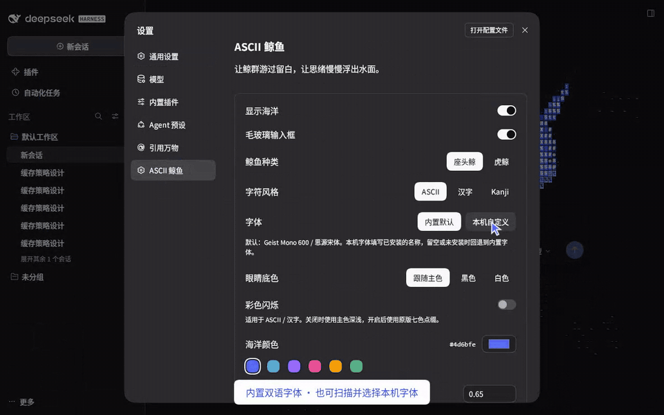 内置字体与本机字体下拉选择