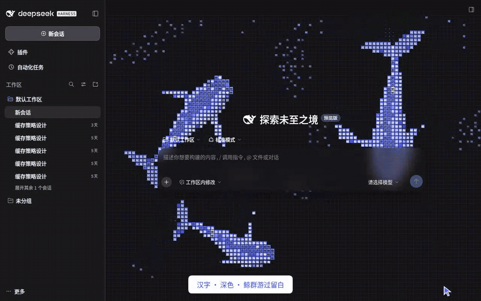 汉字 · 深色