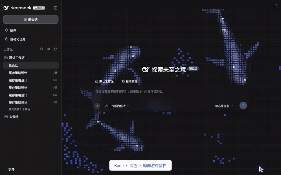 Kanji · 深色