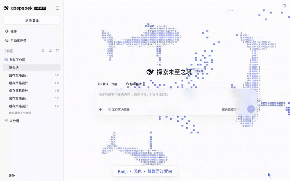 Kanji · 浅色