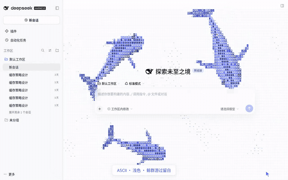 浅色模式:鲸群游过聊天背景
