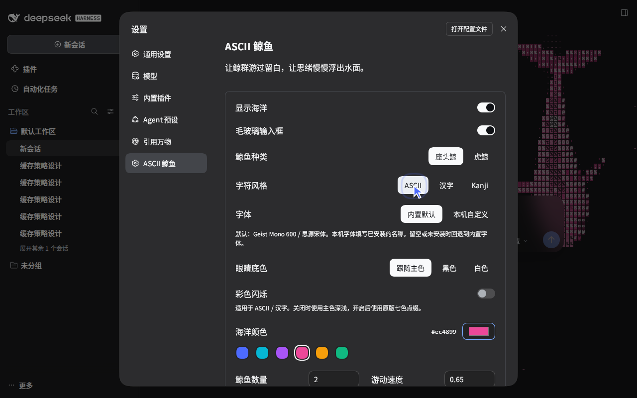 深色设置