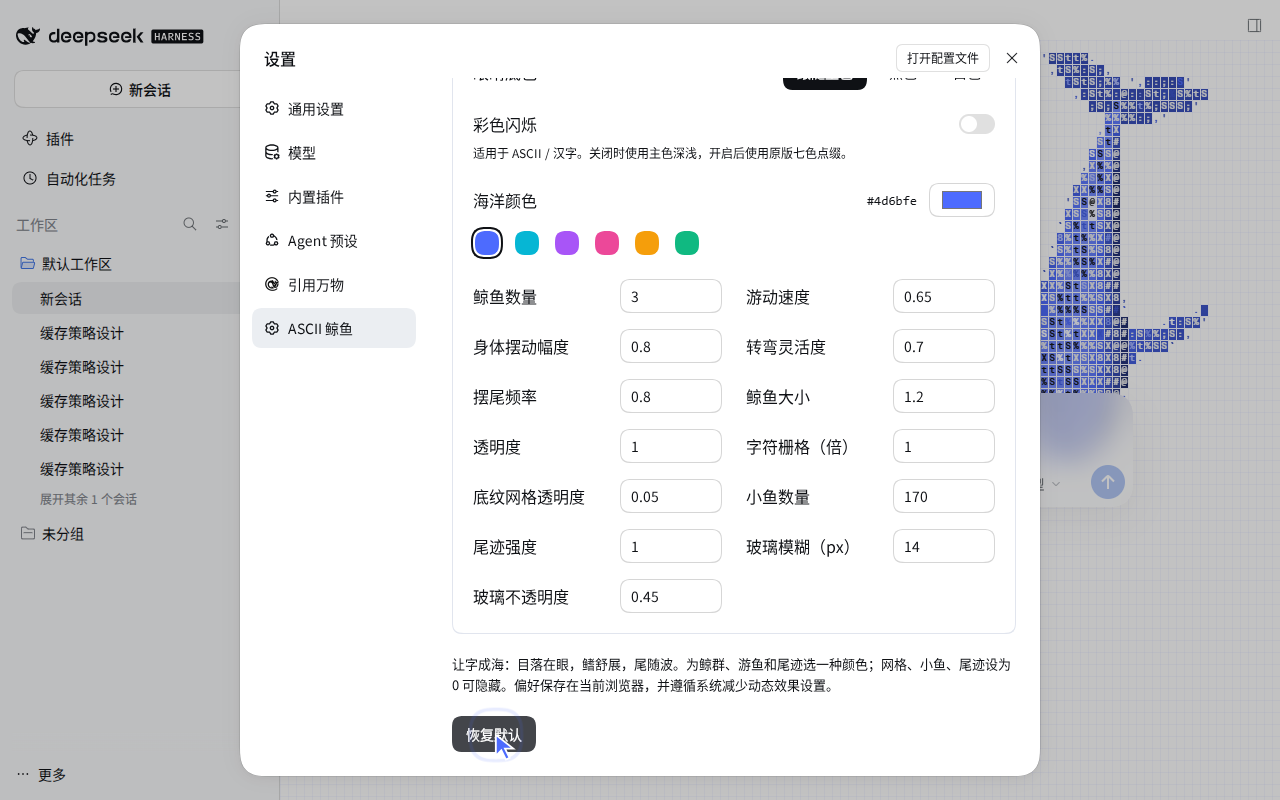 浅色设置