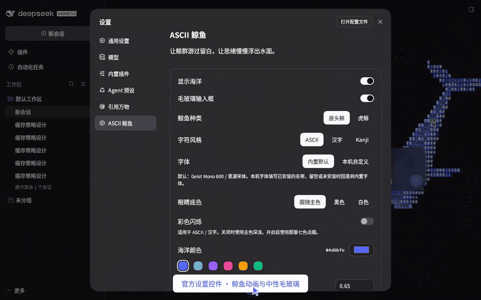 可视化颜色与官方设置控件