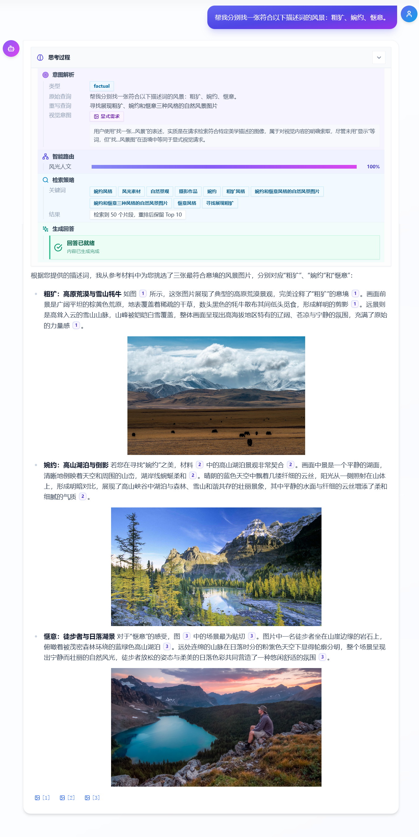 对话示例:图片相关检索