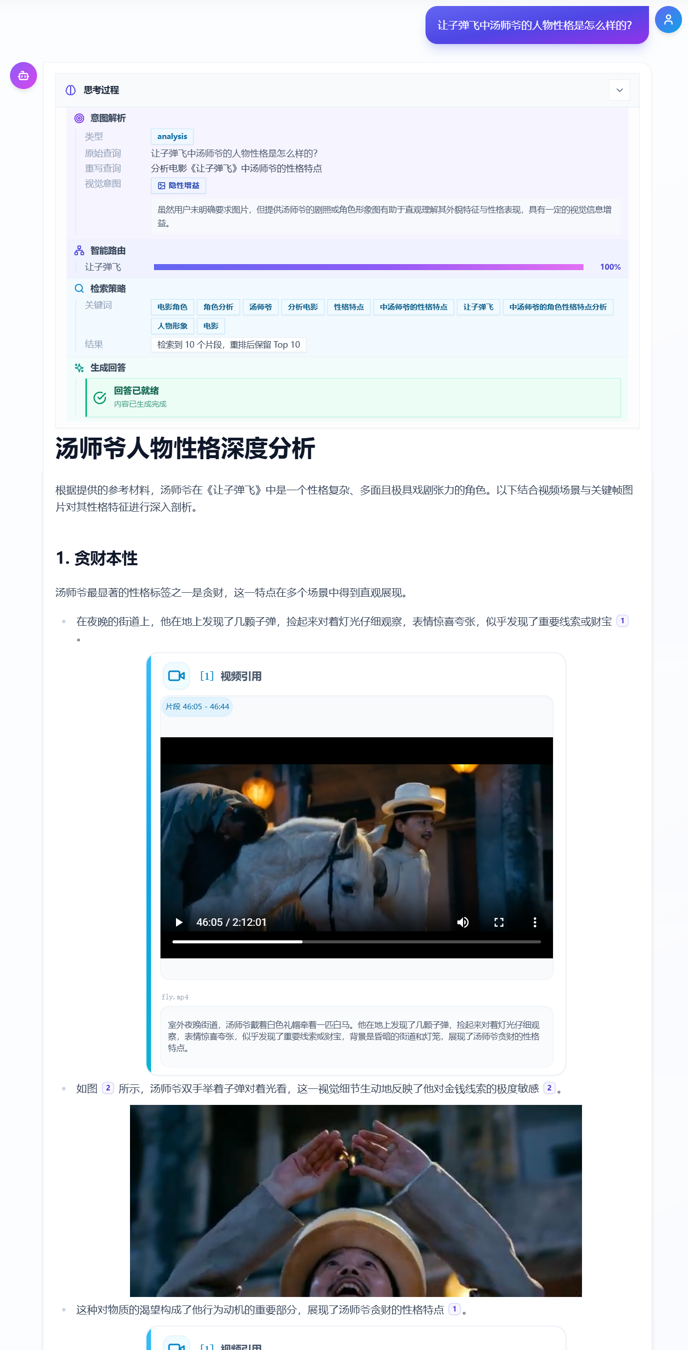 对话示例:视频相关检索