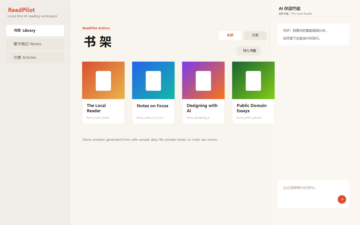 ReadPilot Library