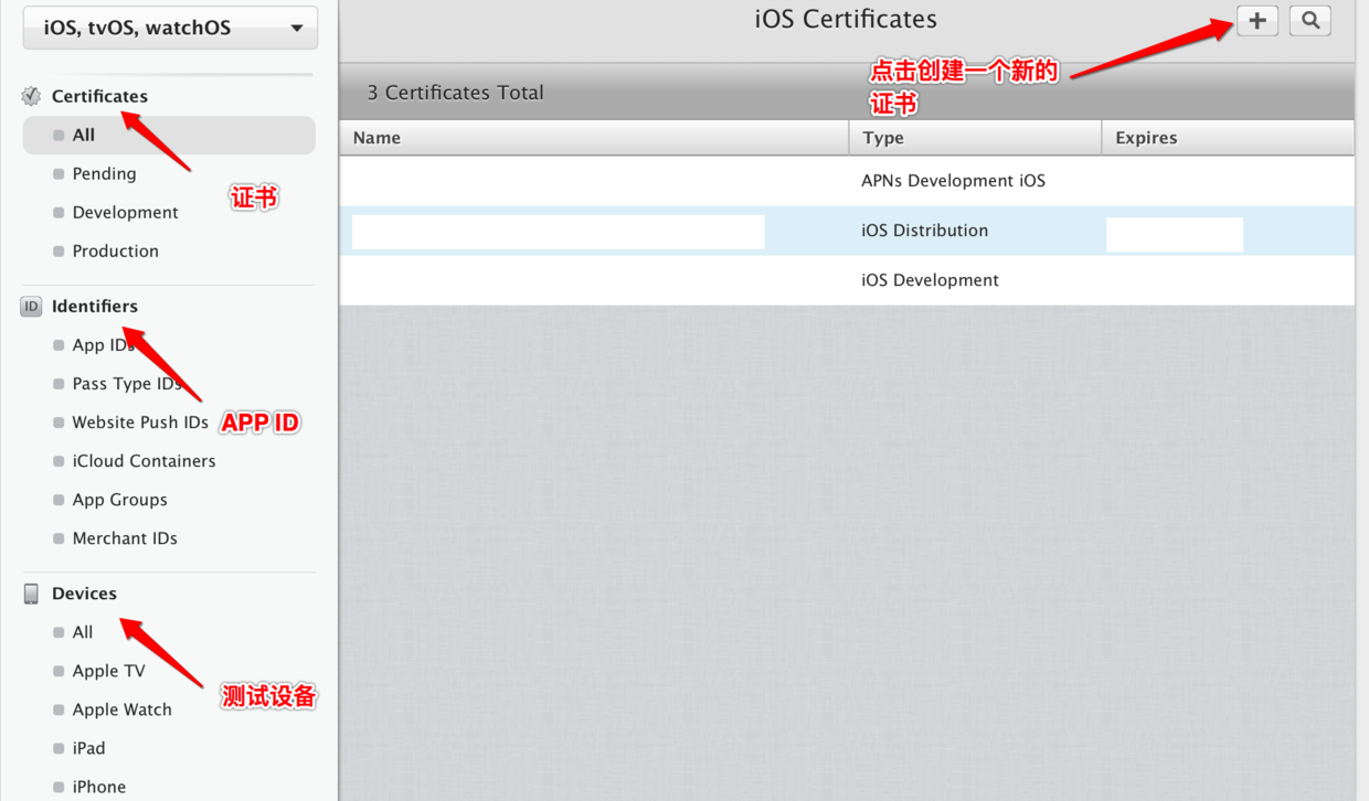 weex-ios-cert-02