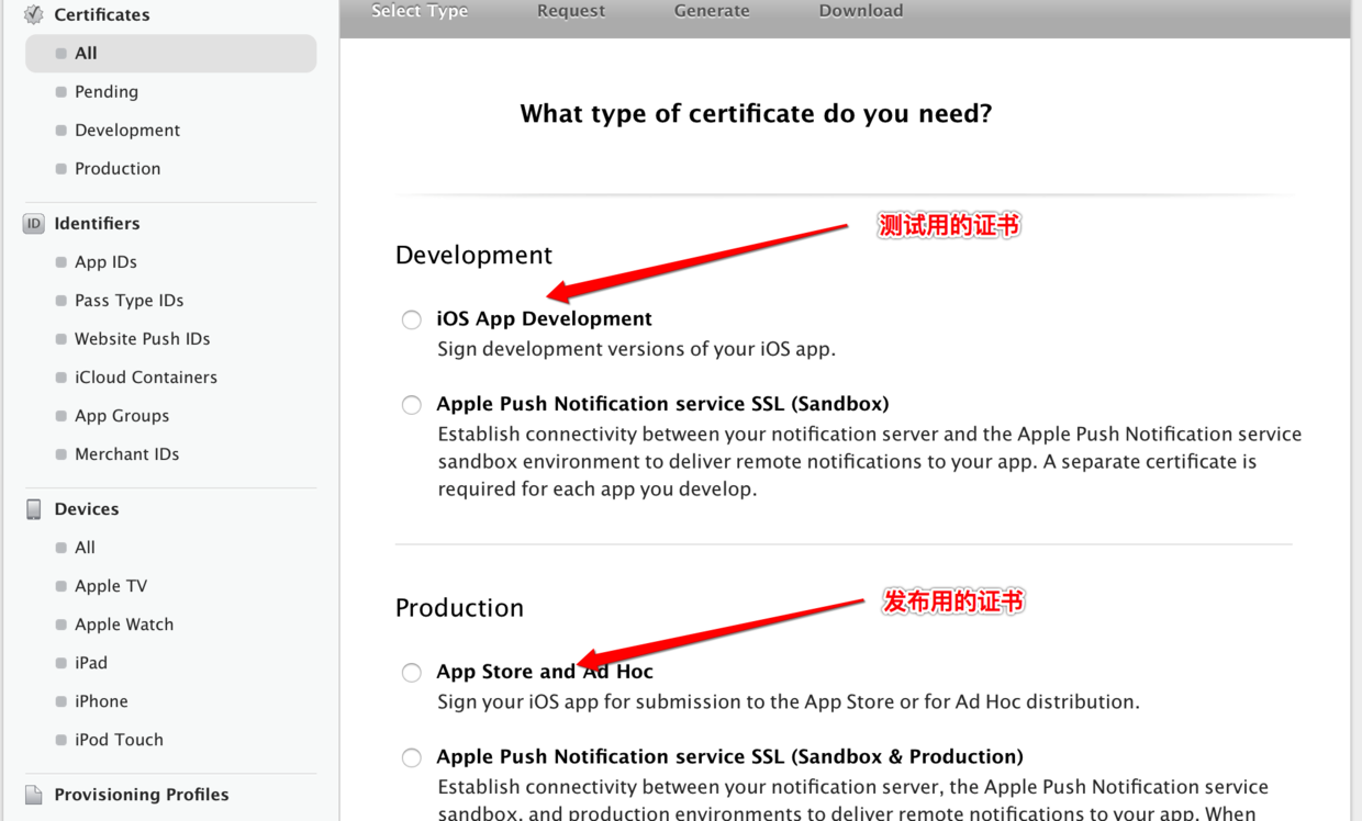 weex-ios-cert-03