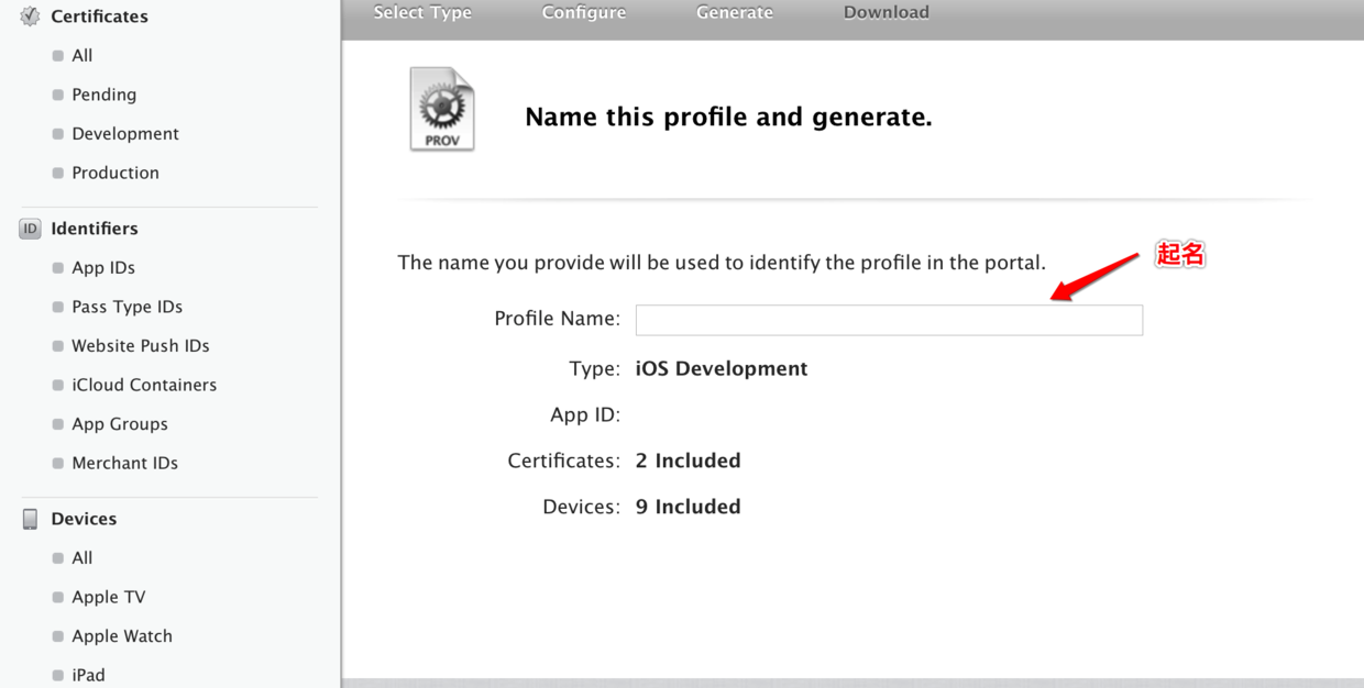 weex-ios-cert-17