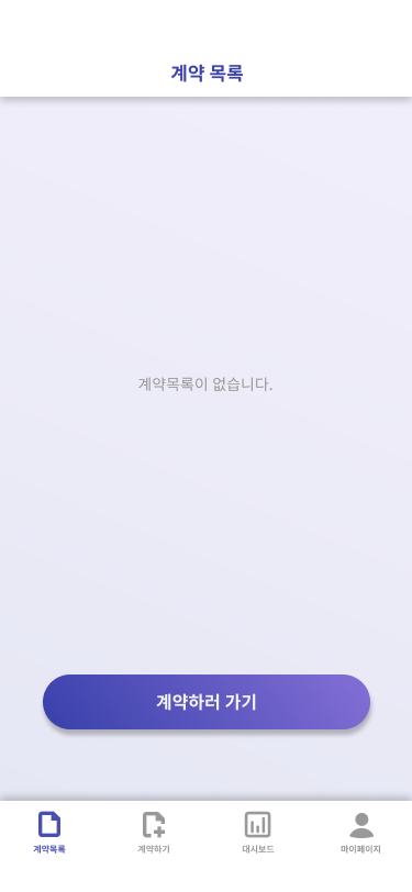 Bizkicks / 비즈킥스 - 기업용 공유 킥보드 계약·이용 플랫폼