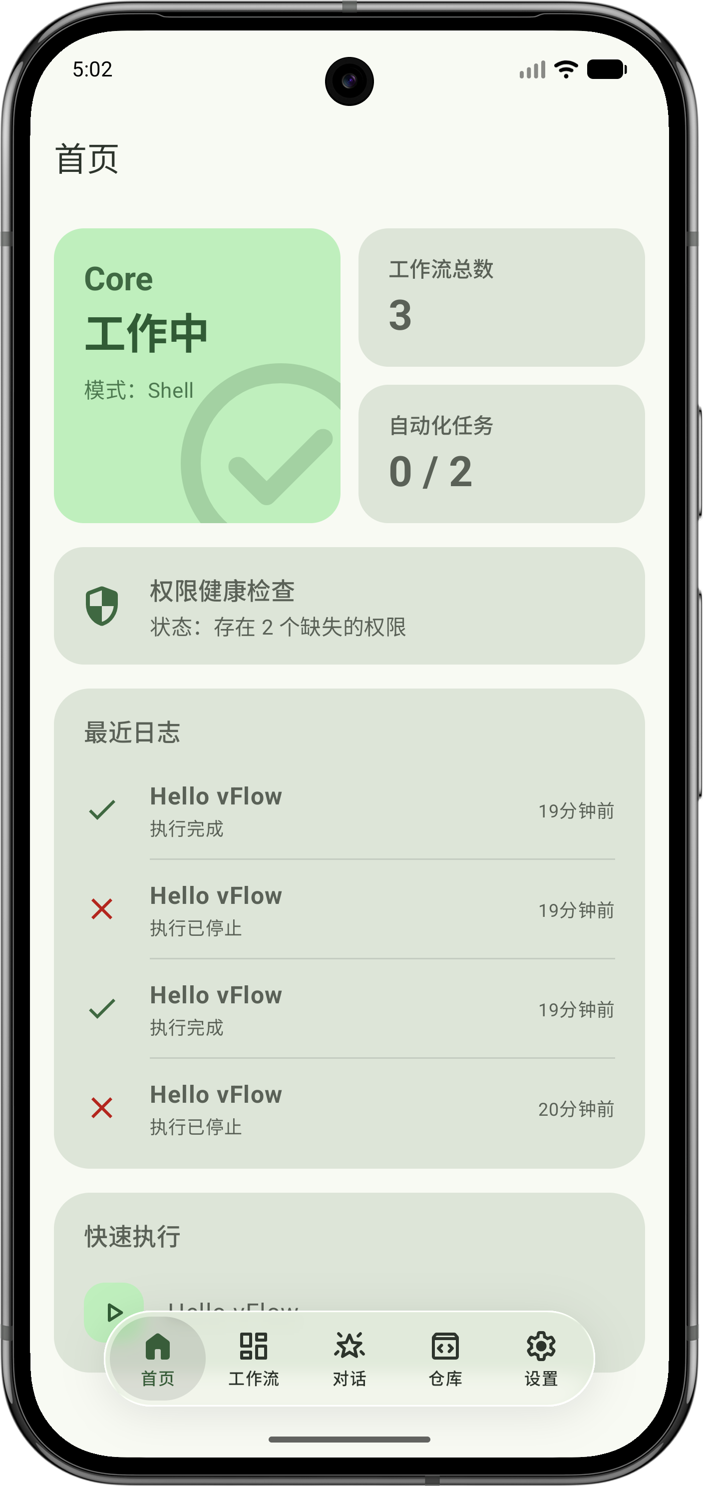 Screenshot 1 of 3