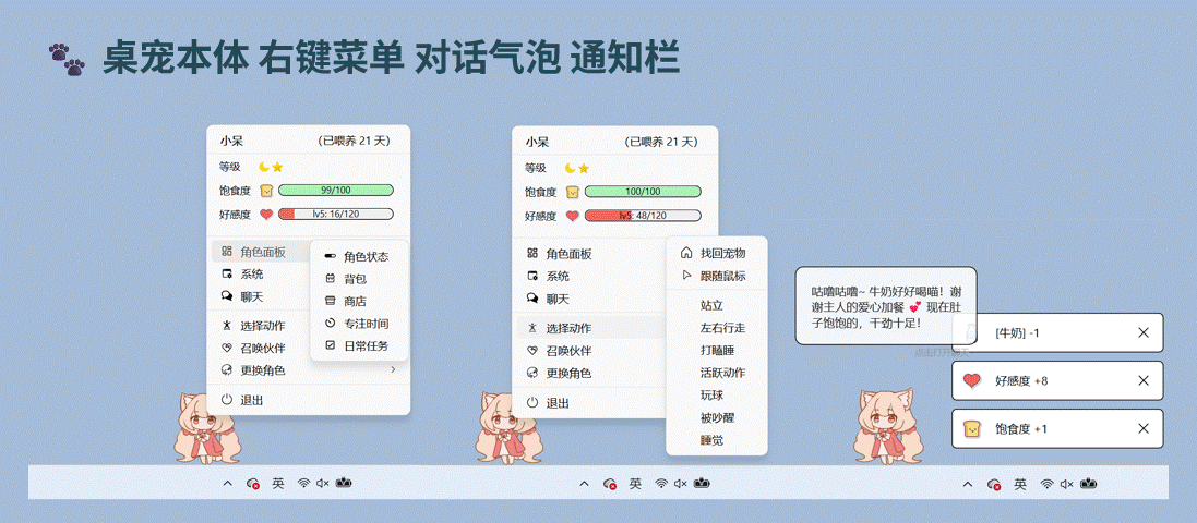 DyberPet interface demo