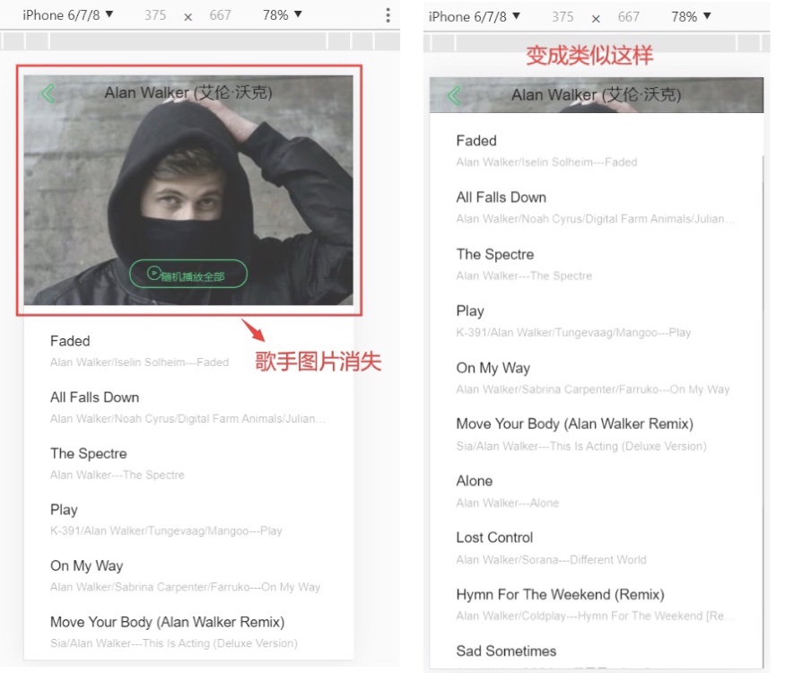 歌手图片消失