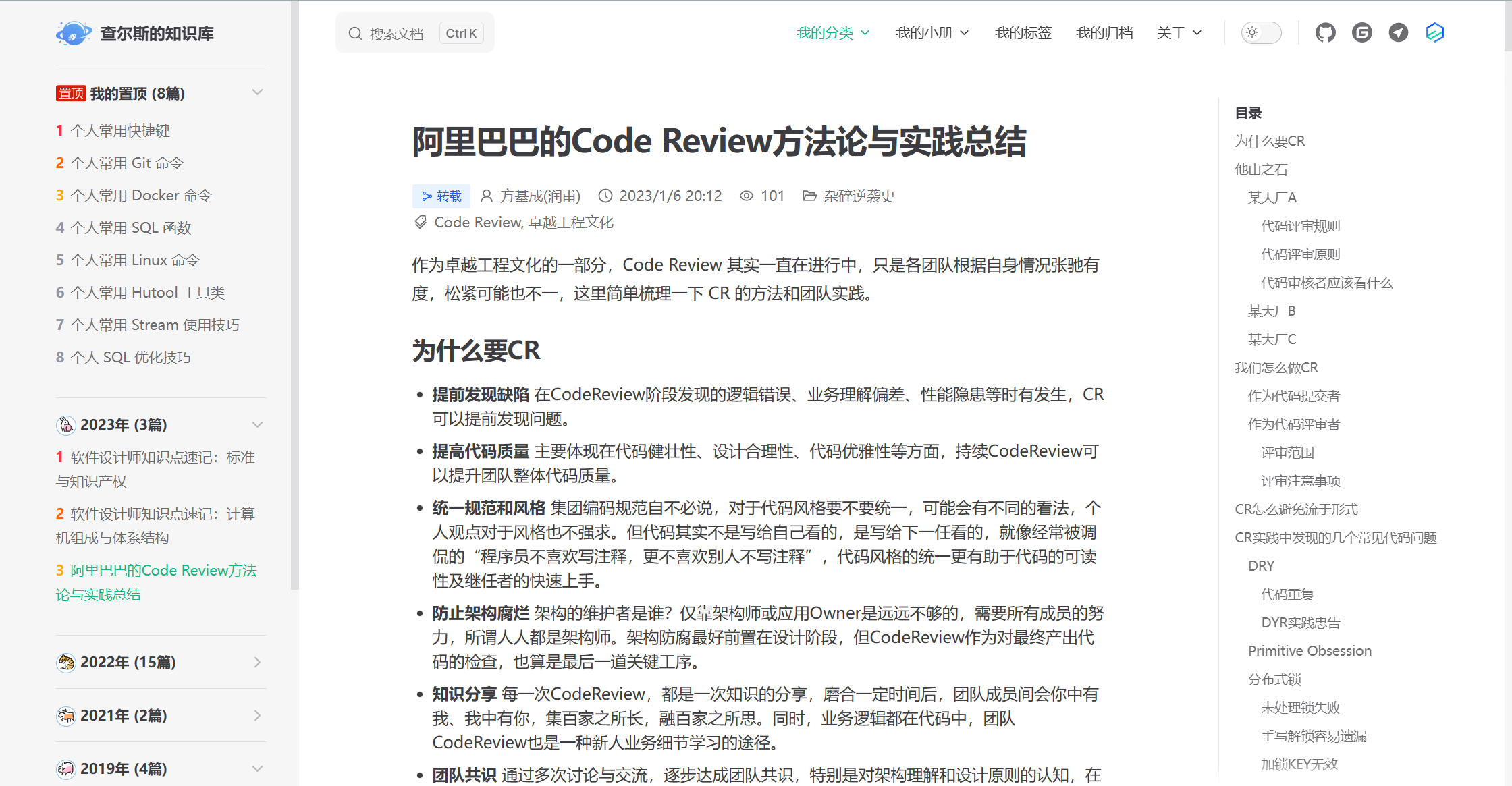 vitepress-theme-blog-charles7c-s1 界面截图