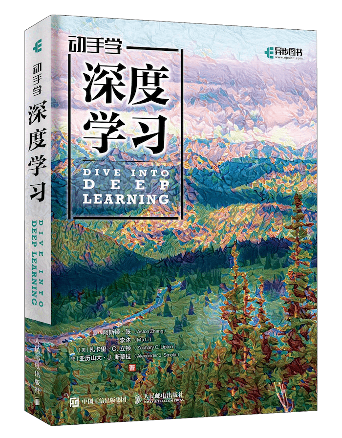 dive-into-deep-learning
