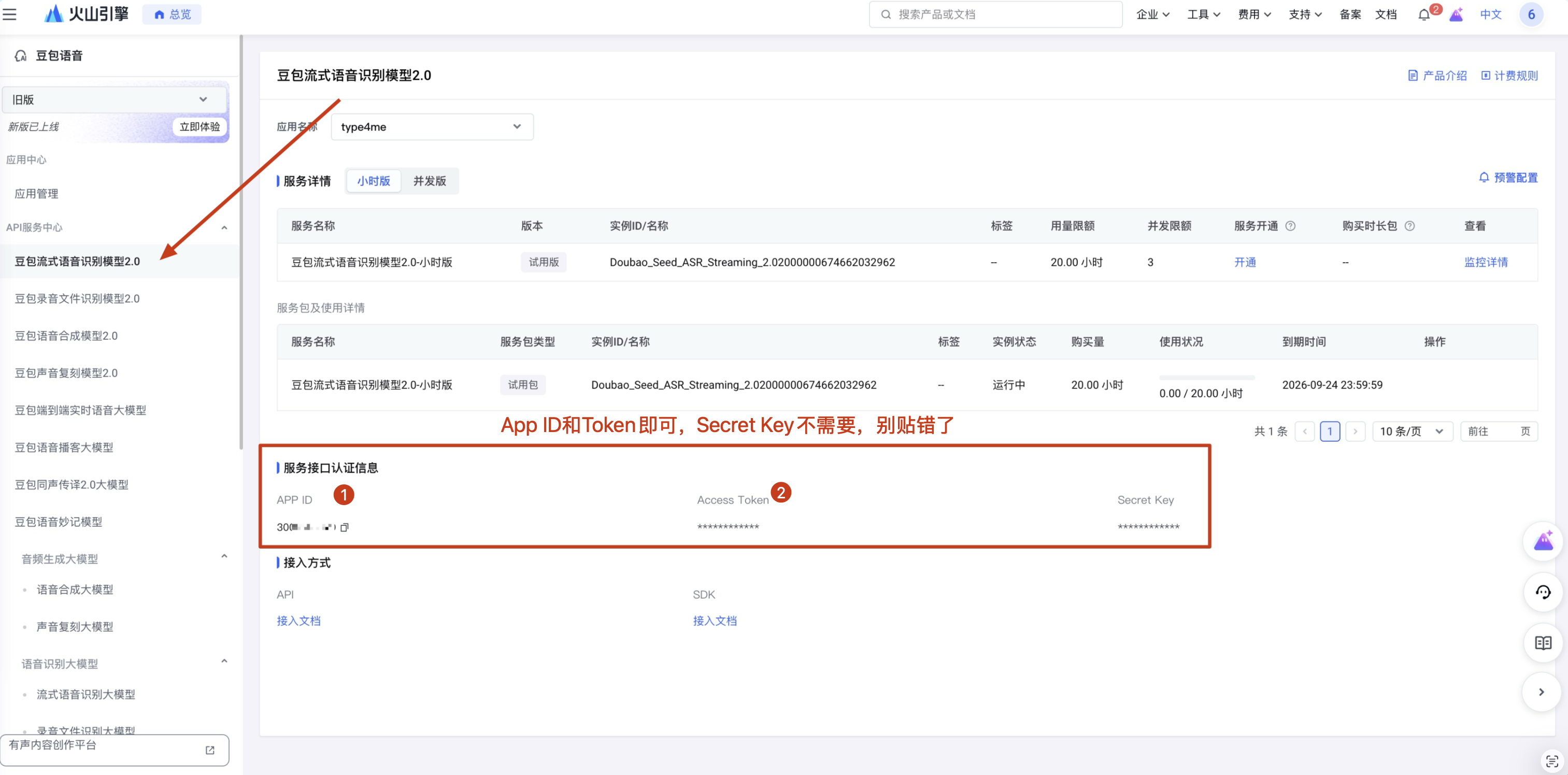 doubao-asr/README.md at main · Chauncy-Guo/doubao-asr · GitHub