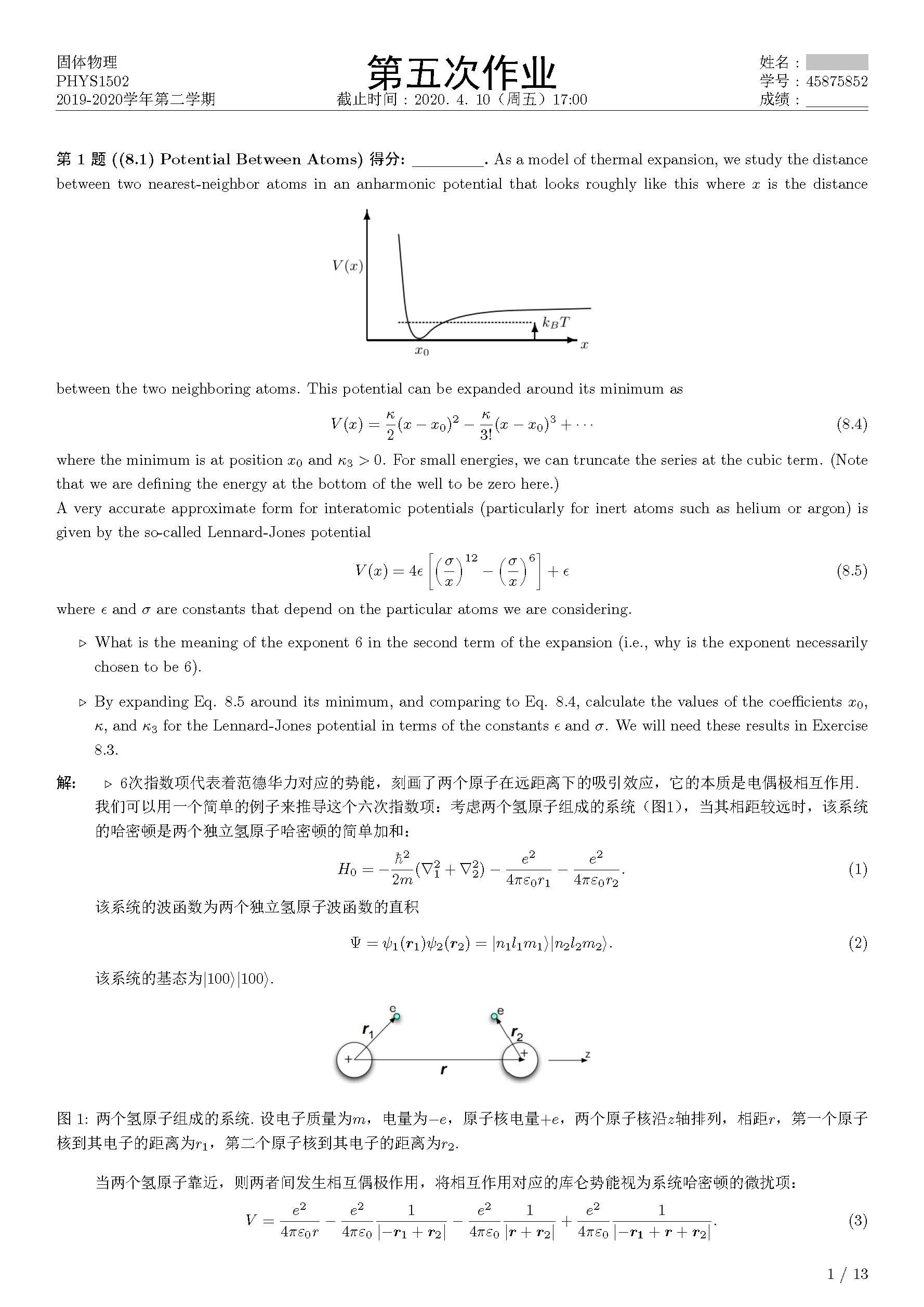 中文版效果图