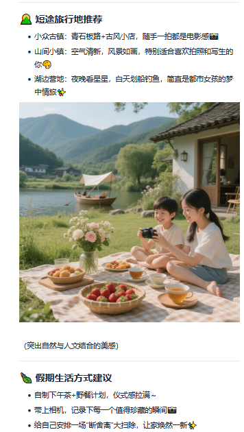 多图推文生成