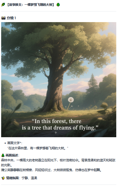 绘本生成