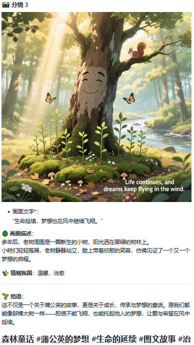 绘本生成