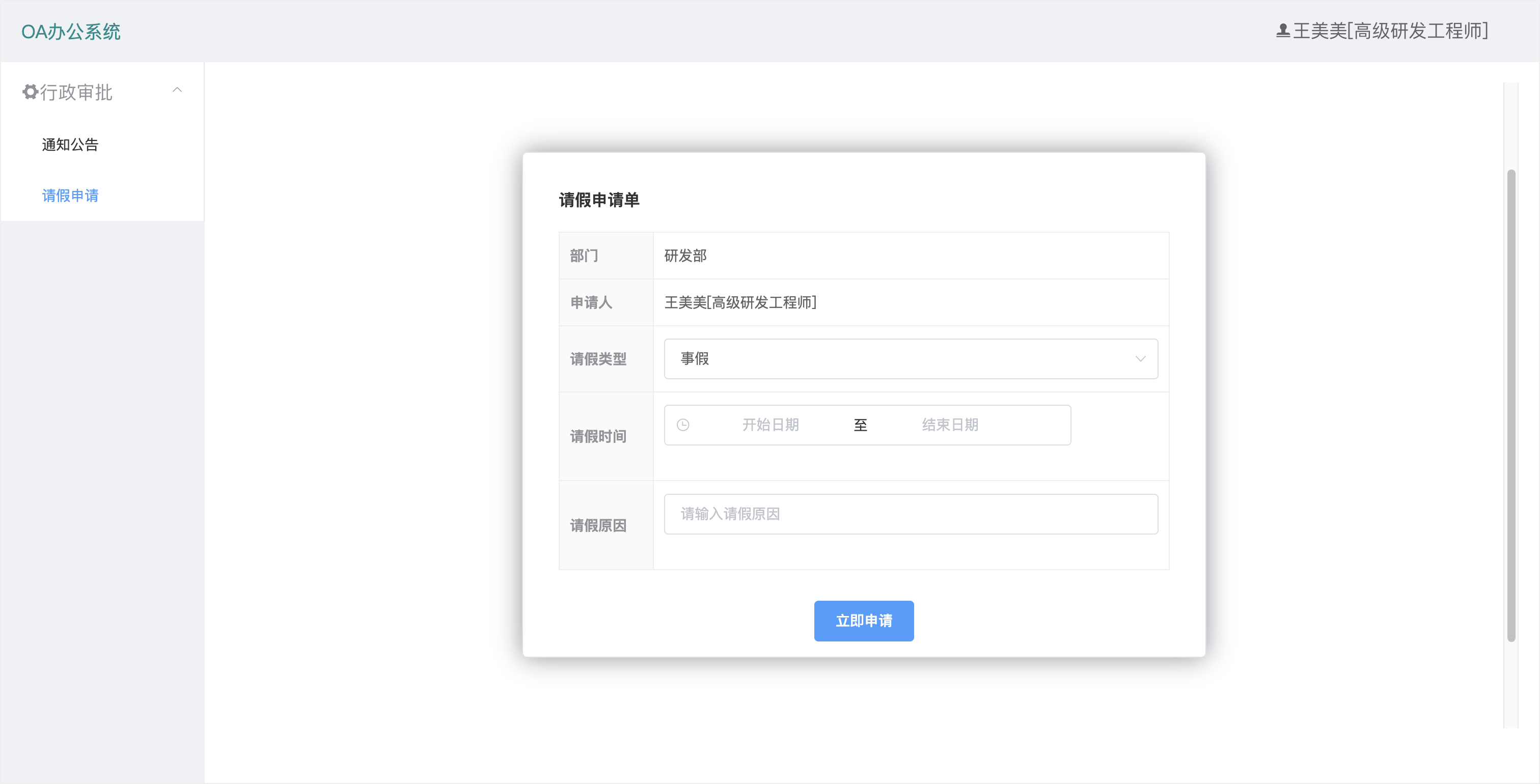 Oa Sample GitHub - Donkor798/oa-sample: Java Mybatis 学习案例 OA办公系统 · GitHub