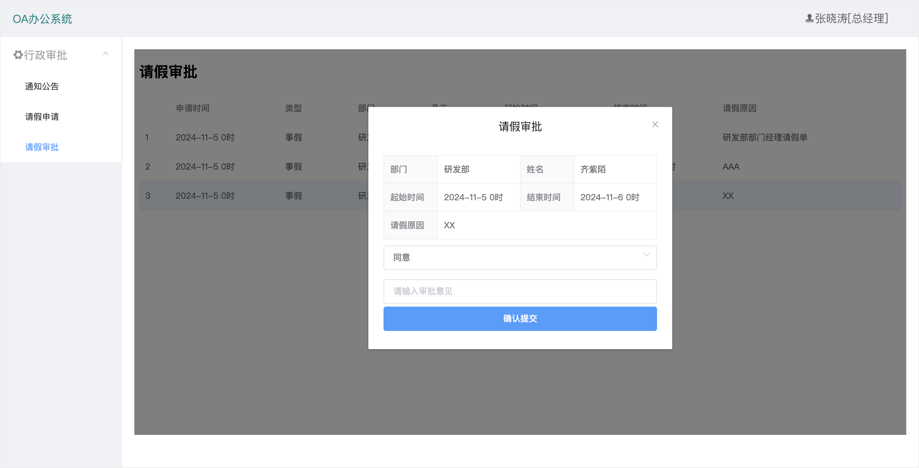 Oa Sample GitHub - Donkor798/oa-sample: Java Mybatis 学习案例 OA办公系统 · GitHub
