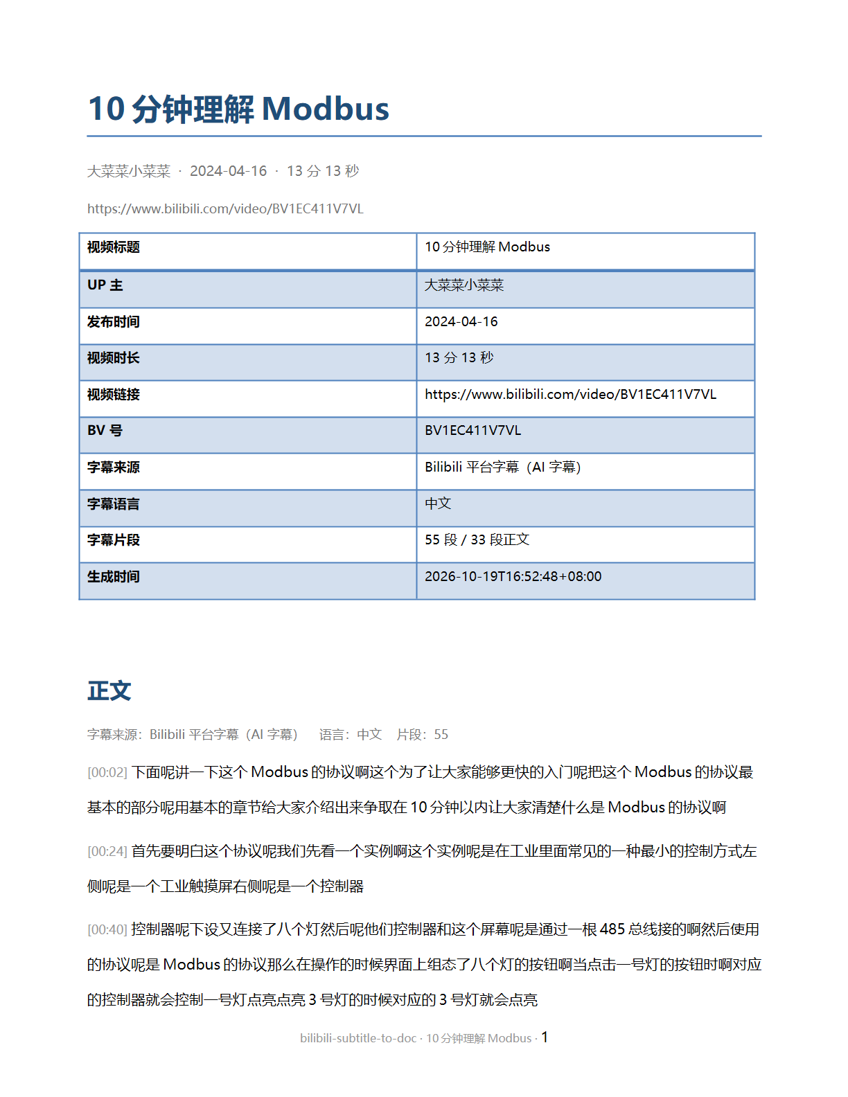 dsh-bilibili-subtitles