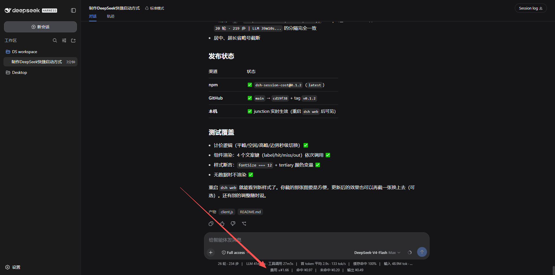 效果截图