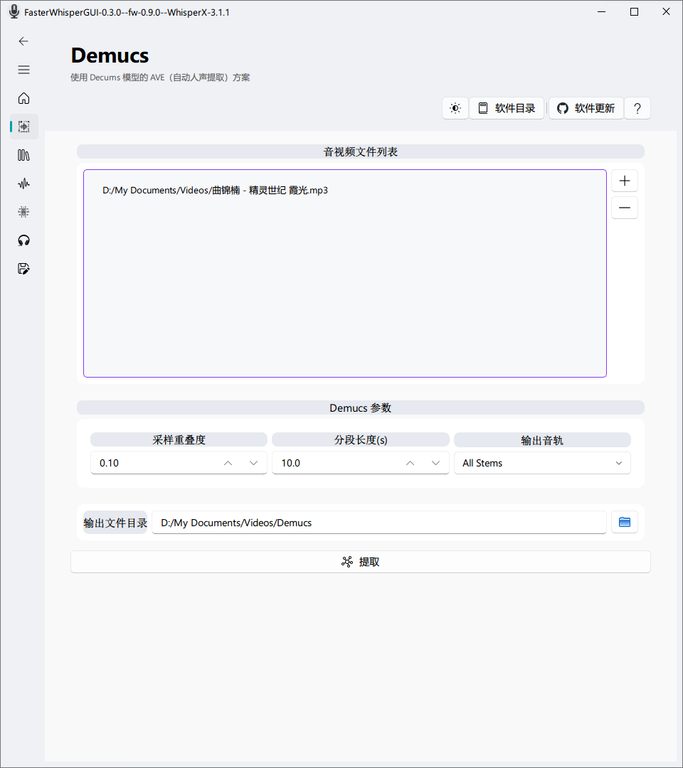 faster-whisper-GUI の紹介画像 6