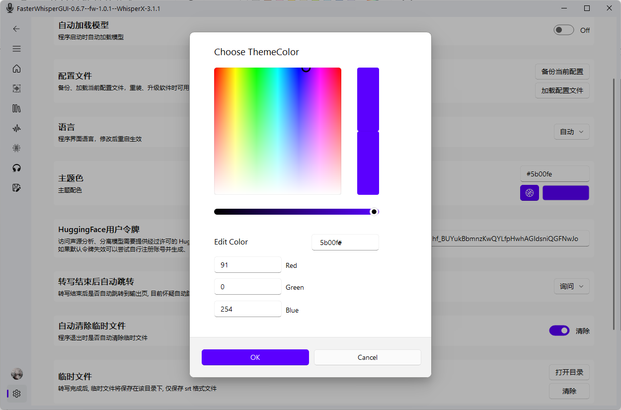 faster-whisper-GUI の紹介画像 3