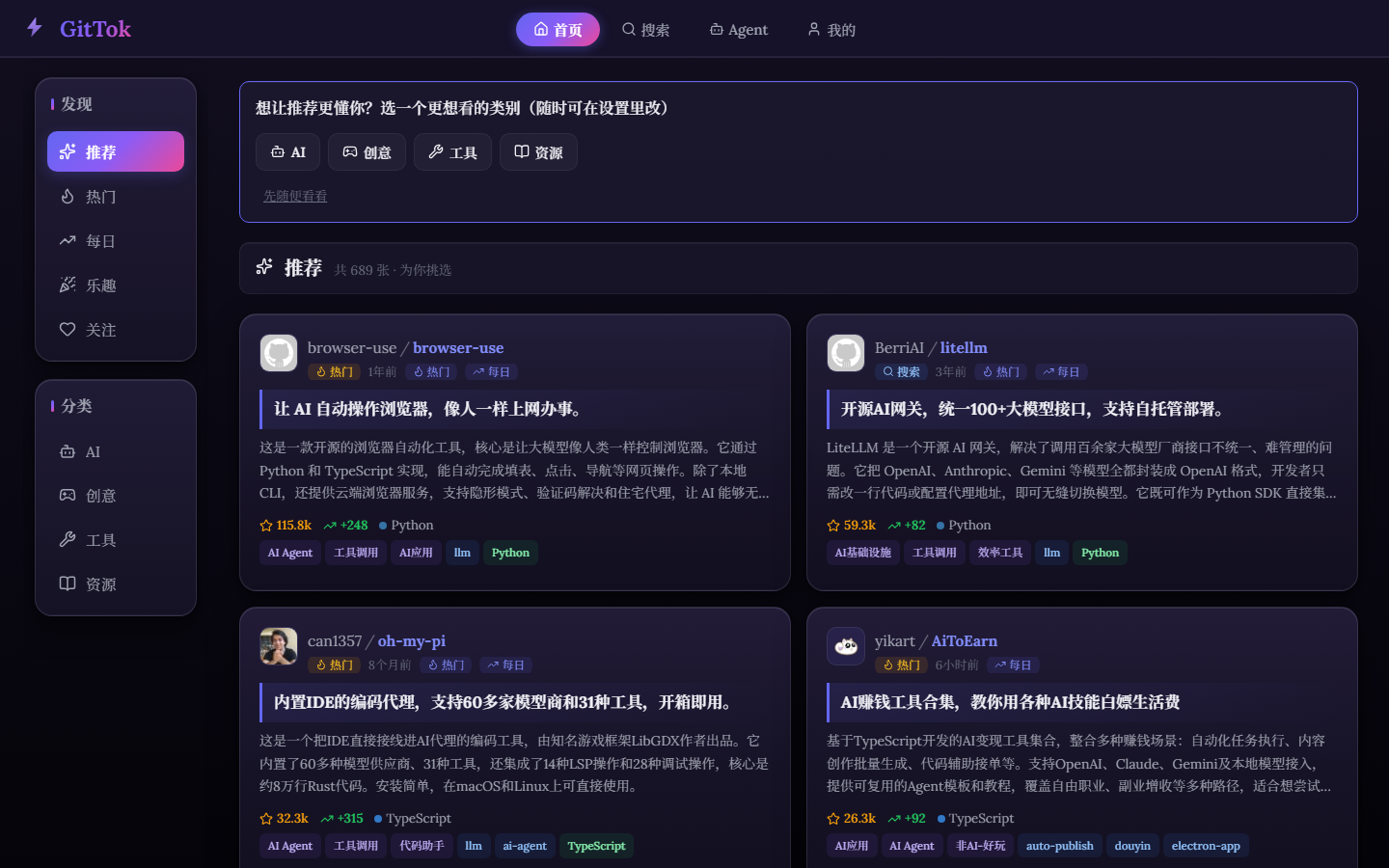 GitTok feed — card browsing with channels and zones