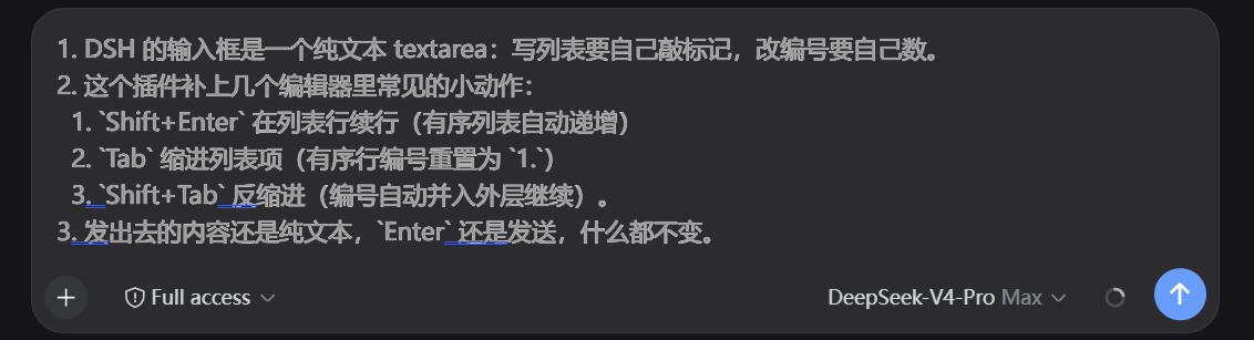 DSH 输入框列表编辑演示