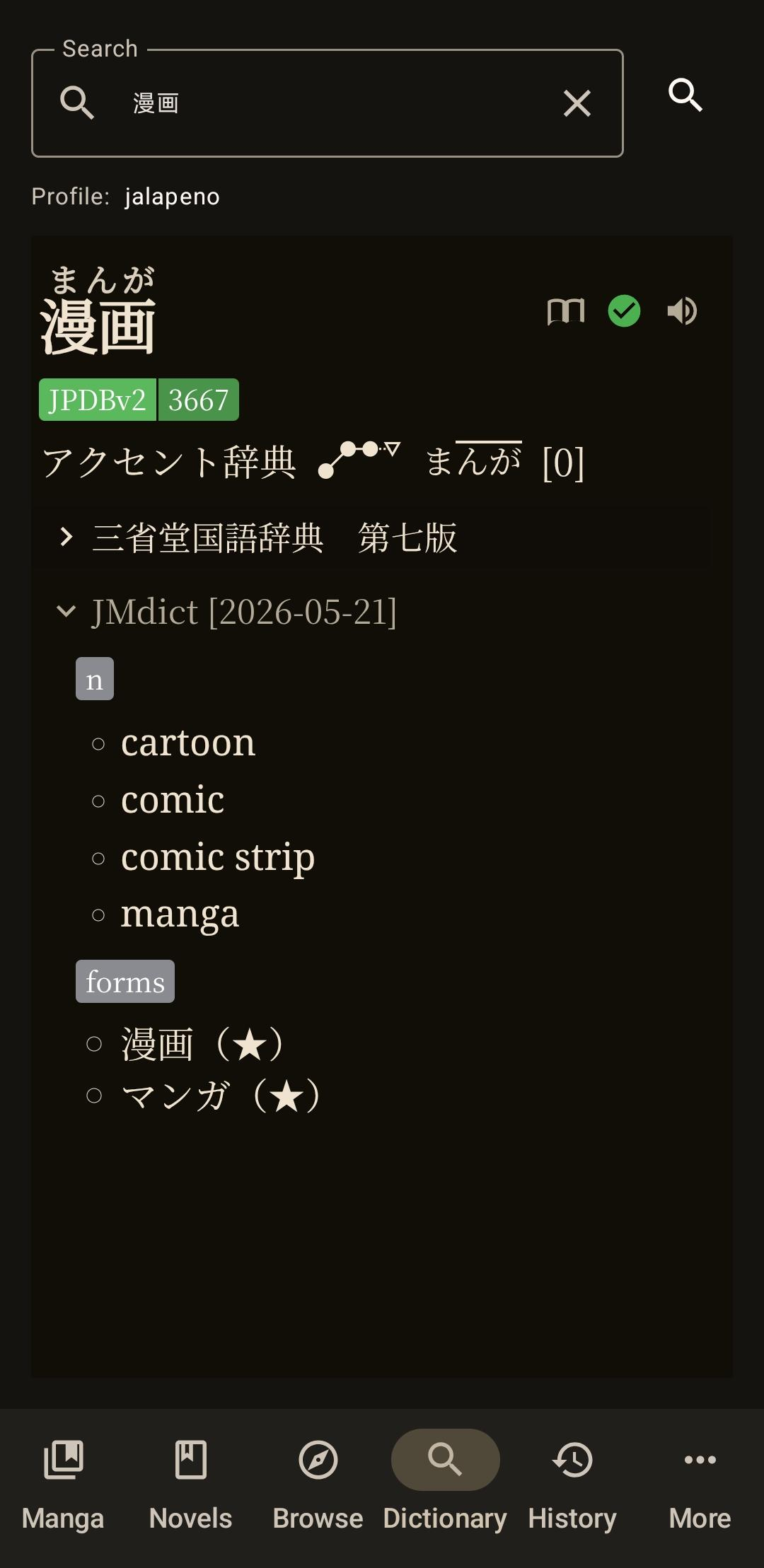 Screenshot 4 of 6
