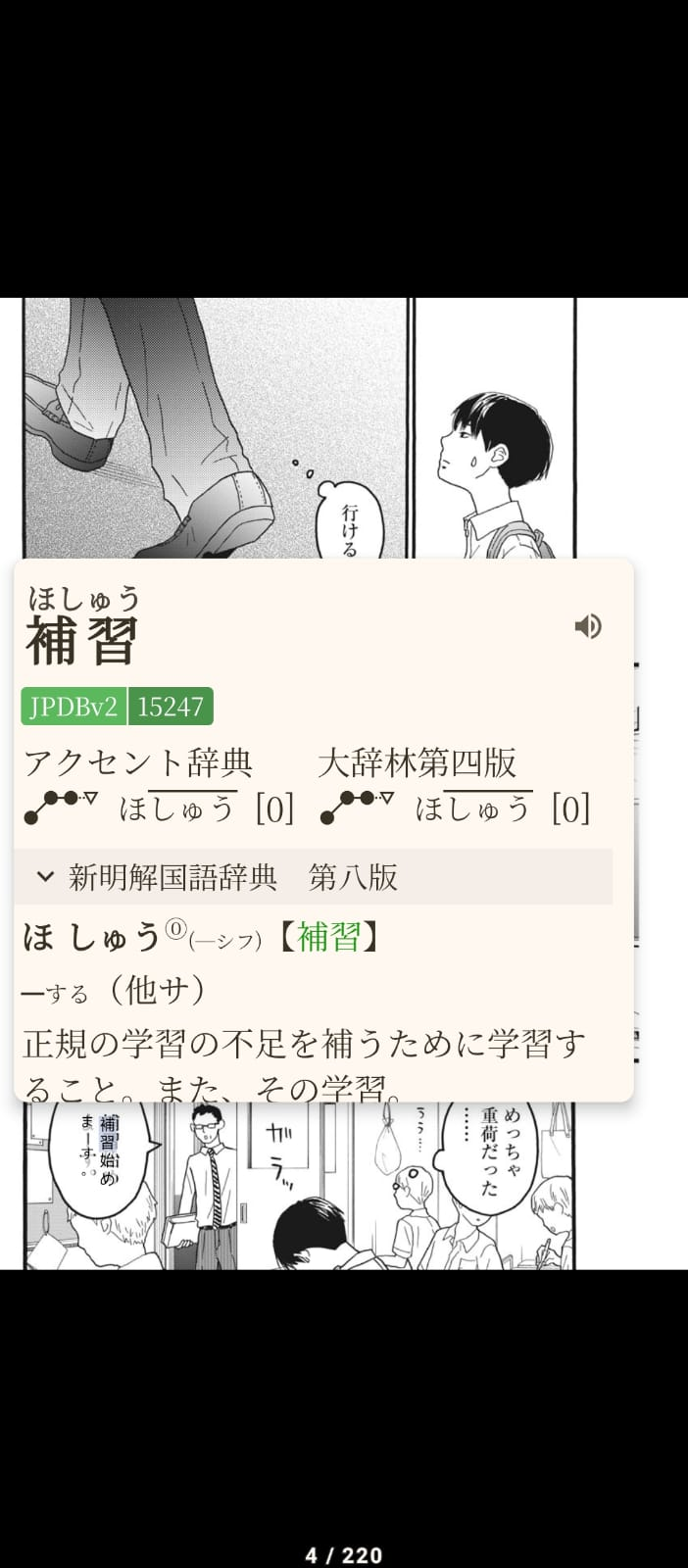 Screenshot 3 of 6