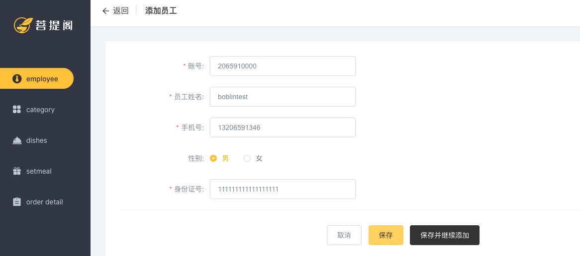 GitHub - Chingpo-Lin/takeout-project · GitHub