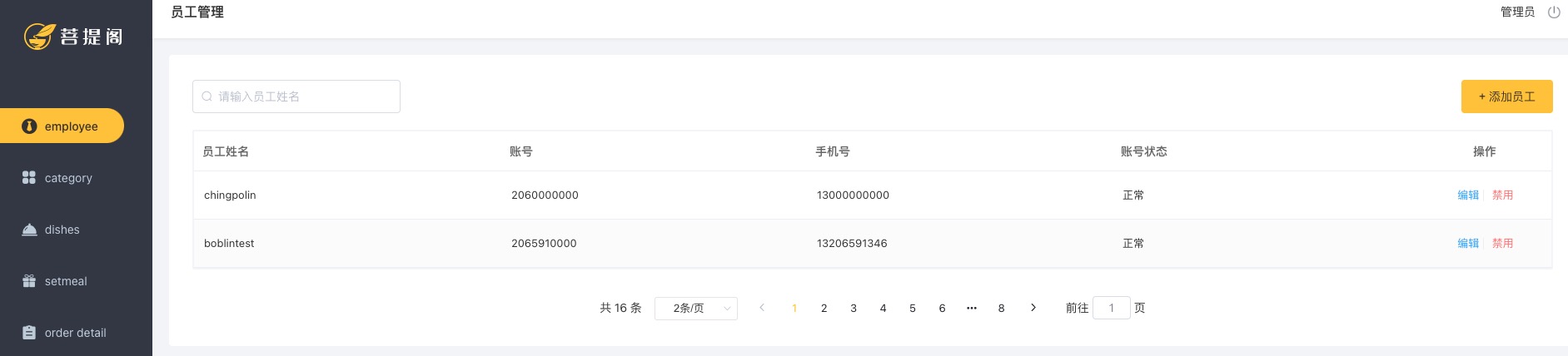 GitHub - Chingpo-Lin/takeout-project · GitHub