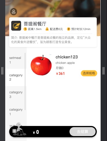 GitHub - Chingpo-Lin/takeout-project · GitHub