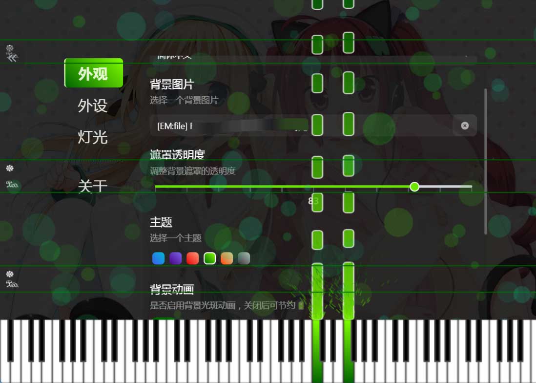 主界面