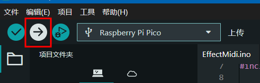编译并上传