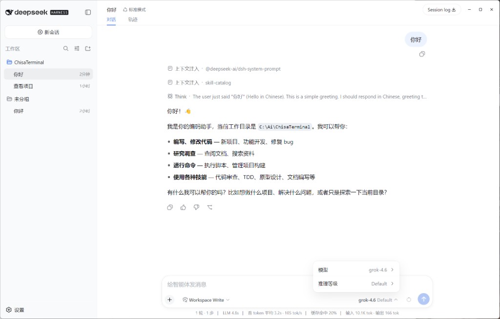 输入栏选择推理等级