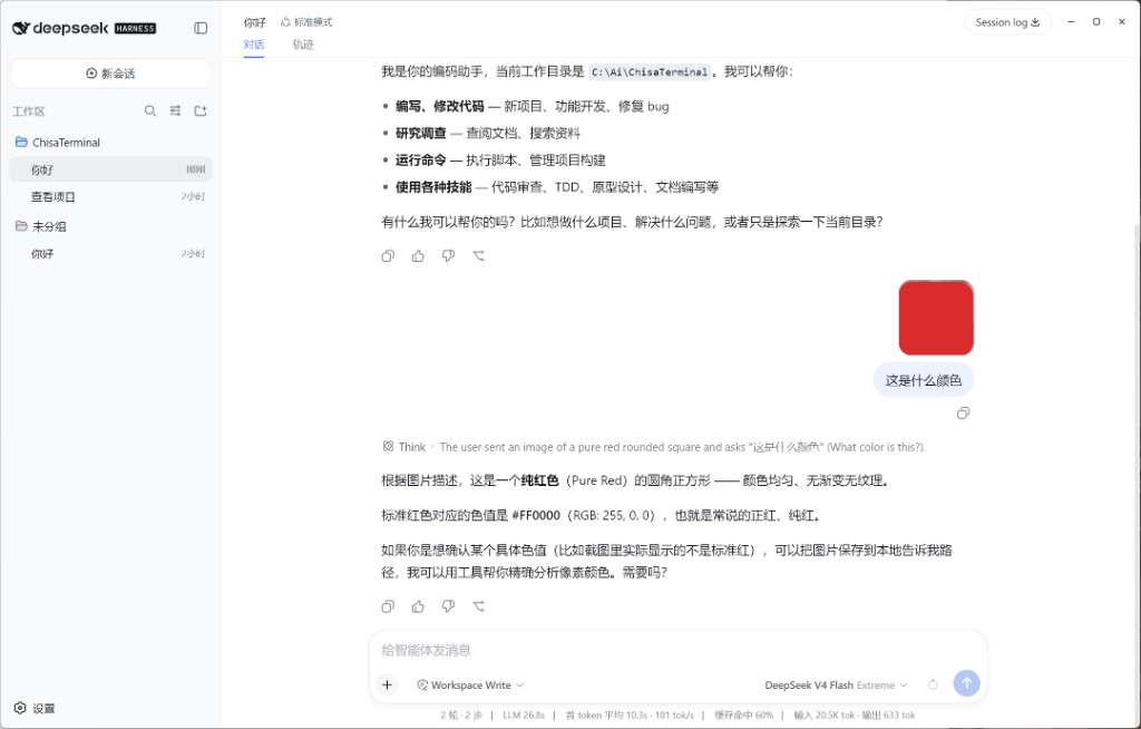主模型不能识图时由识图模型先看图