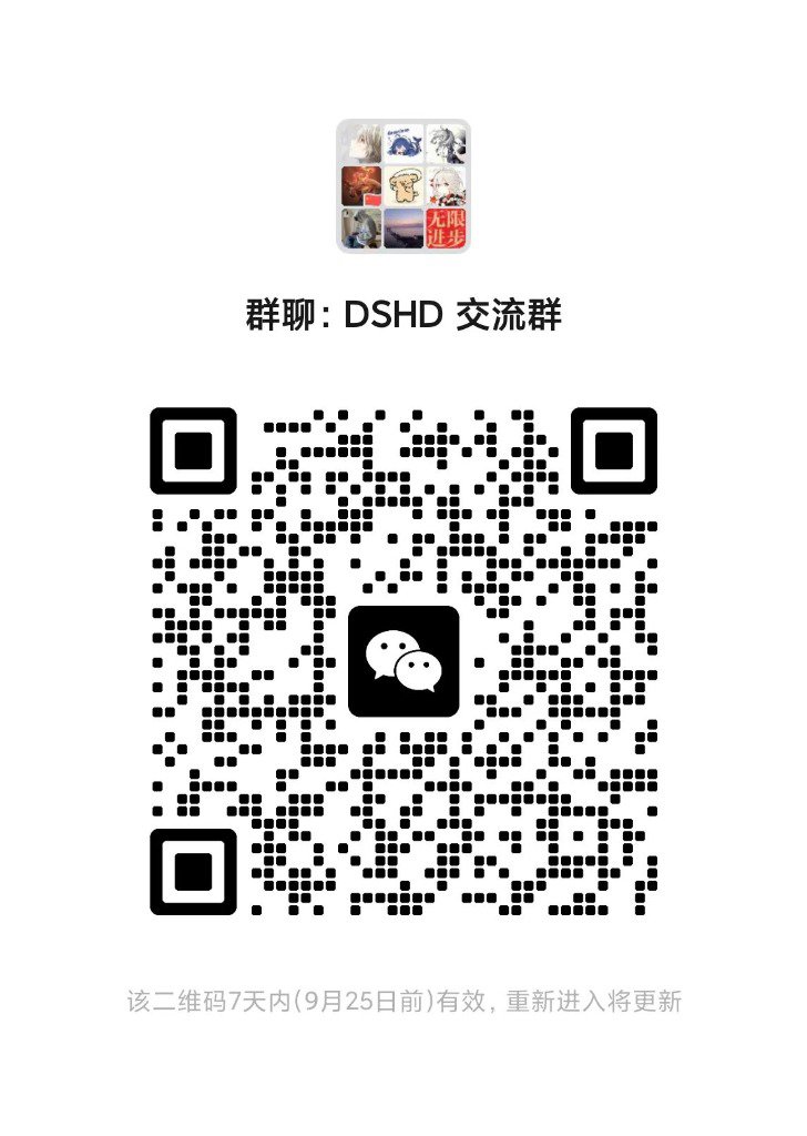 微信交流群二维码