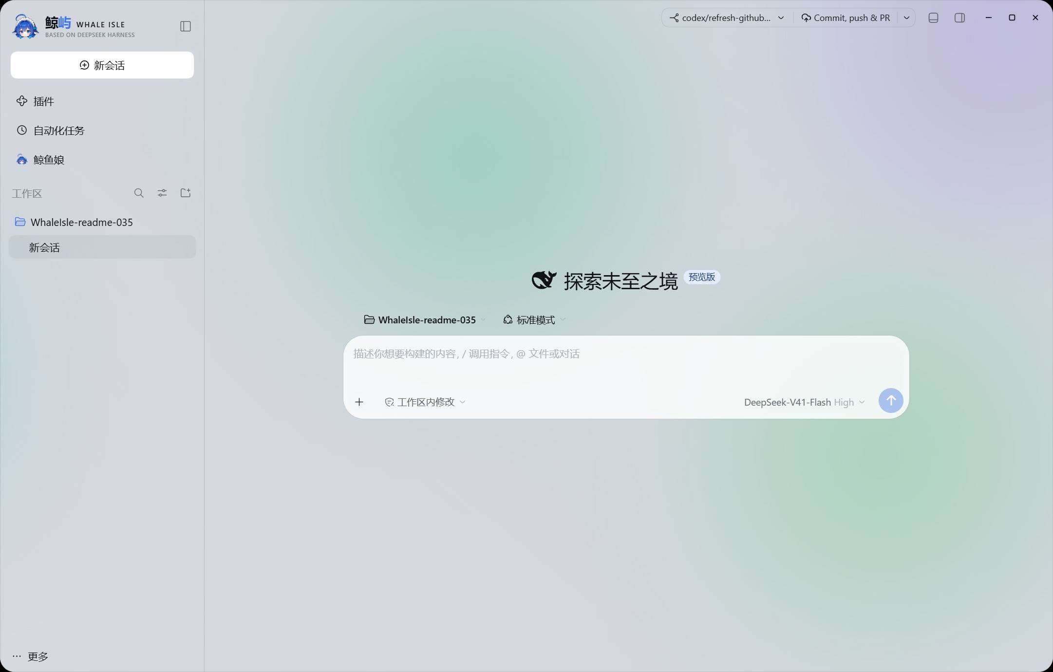 WhaleIsle plugin screenshot 1