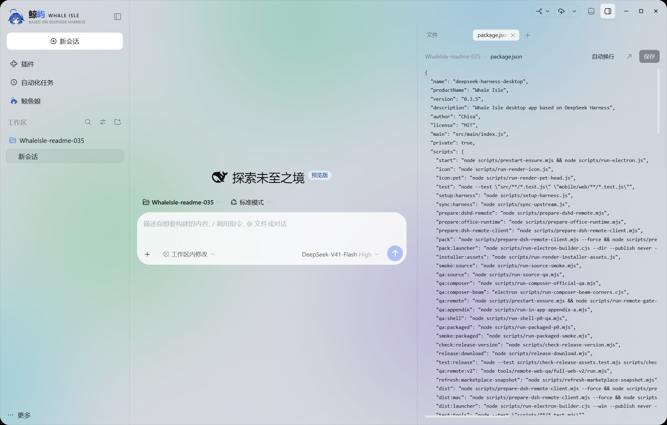 WhaleIsle plugin screenshot 3