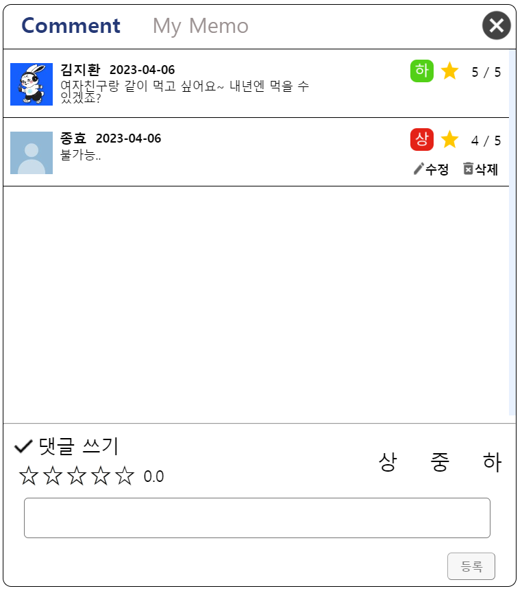 댓글 모달