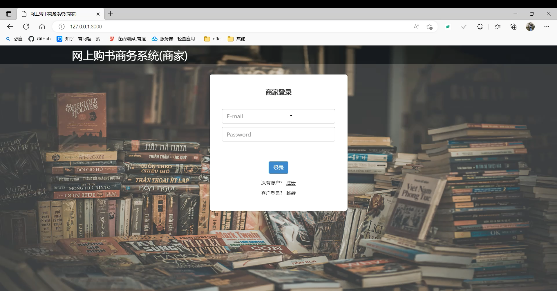 GitHub - ChongbinZhao/web-bookshop-system