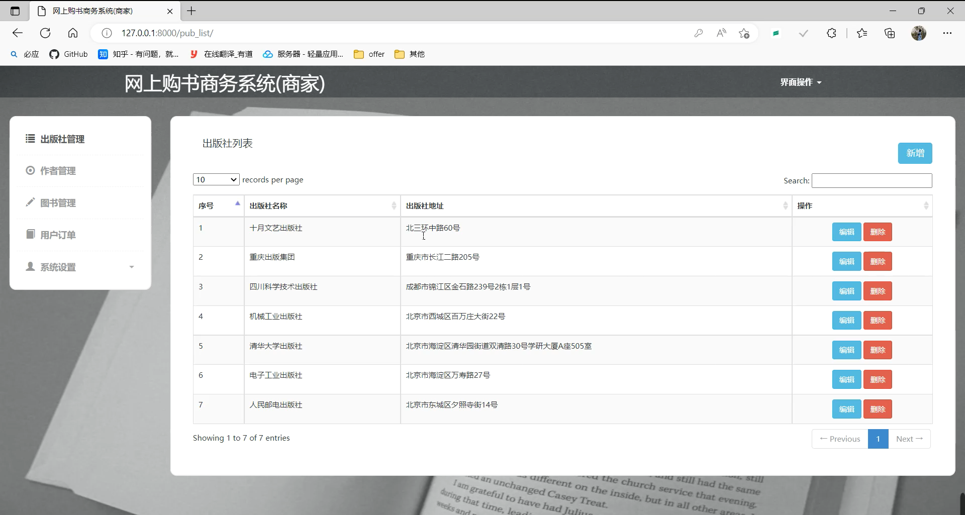 GitHub - ChongbinZhao/web-bookshop-system